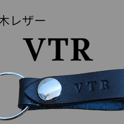 選べる10色　HONDA　VTR 栃木レザー　キーホルダー　本革　ホンダ　バイク　オリジナル　焼印　刻印　プレゼント 1枚目の画像
