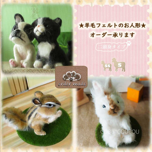 オーダーぬいぐるみ進捗報告ページ （うちの子そっくり羊毛