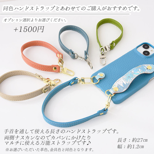 リバティ×国産シュリンクレザー スマホケース 本革 ベルト ラッピ