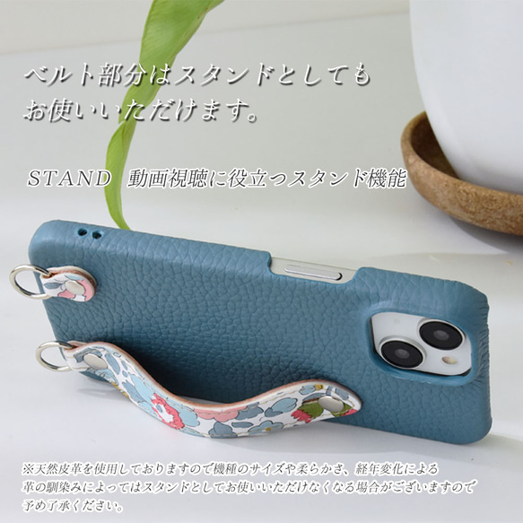 リバティ×国産シュリンクレザー スマホケース 本革 ベルト 革貼り totte ２点吊り スマホショルダー 花柄 母の日 3枚目の画像