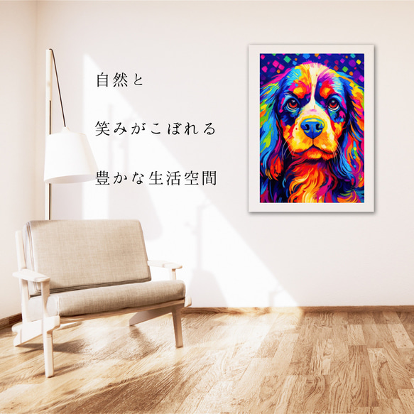【Heavenly Life（天ノ国） - キャバリア・キング・チャールズ・スパニエル犬 No.1】アートポスター 6枚目の画像