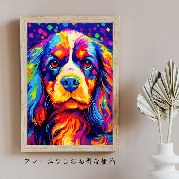 【Heavenly Life（天ノ国） - キャバリア・キング・チャールズ・スパニエル犬 No.1】アートポスター 5枚目の画像