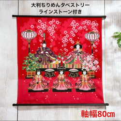 雛祭り　押絵飾りタペストリー 雛祭り 押絵飾りタペストリー 楽天市場】和風タペストリー・短冊