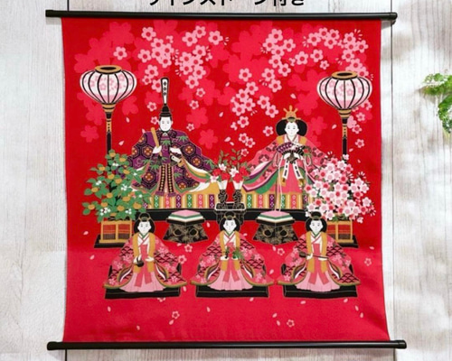 雛祭り　押絵飾りタペストリー 送料無料 押絵 吉祥祝い立雛タペストリー その他インテリア雑貨