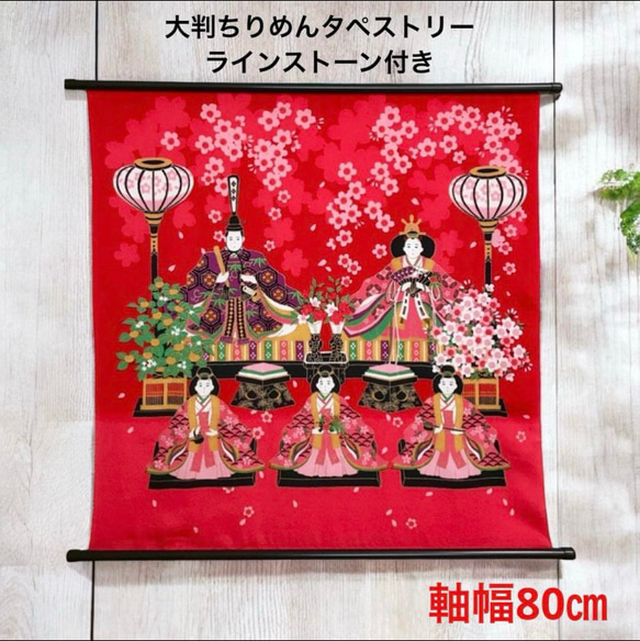 【美品】3月節句用 ひなまつり 藍染め タペストリー ① 雛祭り 人形 美品】3月節句用 ひなまつり 藍染め タペストリー ① 雛祭り 人形