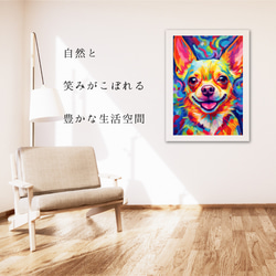 【Heavenly Life（天ノ国） - チワワ犬 No.1】アートポスター 犬の絵 犬の絵画 犬のイラスト 6枚目の画像