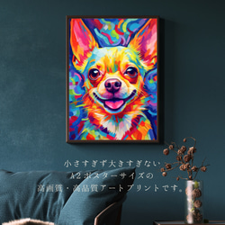 【Heavenly Life（天ノ国） - チワワ犬 No.1】アートポスター 犬の絵 犬の絵画 犬のイラスト 2枚目の画像