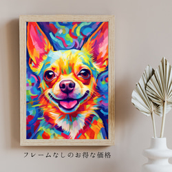 【Heavenly Life（天ノ国） - チワワ犬 No.1】アートポスター 犬の絵 犬の絵画 犬のイラスト 5枚目の画像