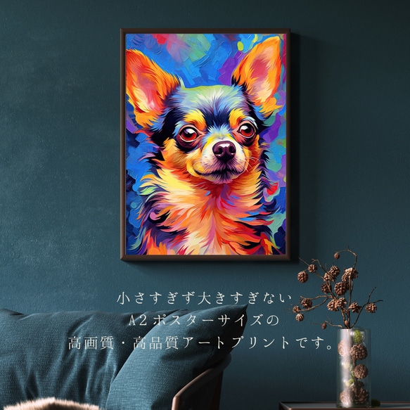 【Heavenly Life（天ノ国） - チワワ犬 No.2】アートポスター 犬の絵 犬の絵画 犬のイラスト 2枚目の画像