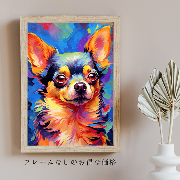 【Heavenly Life（天ノ国） - チワワ犬 No.2】アートポスター 犬の絵 犬の絵画 犬のイラスト 5枚目の画像