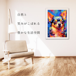 【Heavenly Life（天ノ国） - チワワ犬 No.2】アートポスター 犬の絵 犬の絵画 犬のイラスト 6枚目の画像
