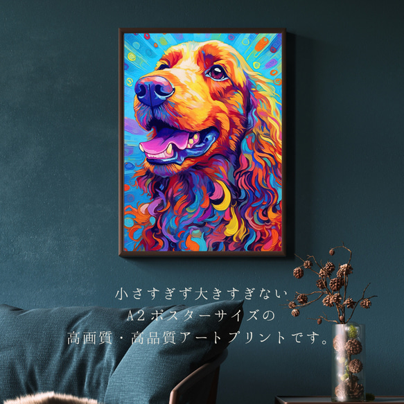 【Heavenly Life（天ノ国） - コッカースパニエ犬 No.1】アートポスター 犬の絵 犬の絵画 犬のイラスト 2枚目の画像