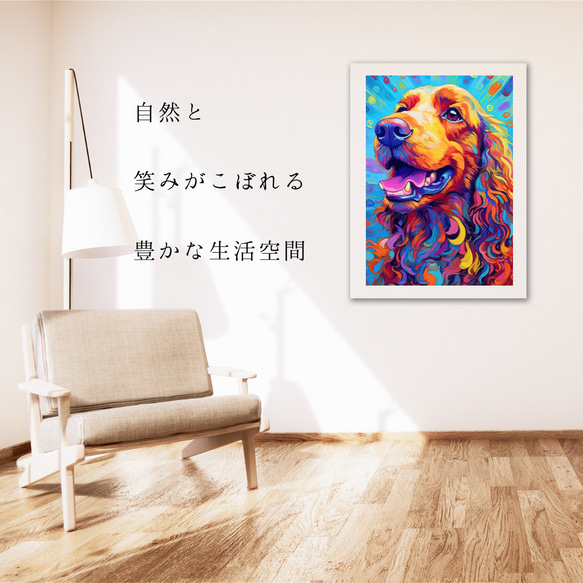 【Heavenly Life（天ノ国） - コッカースパニエ犬 No.1】アートポスター 犬の絵 犬の絵画 犬のイラスト 6枚目の画像