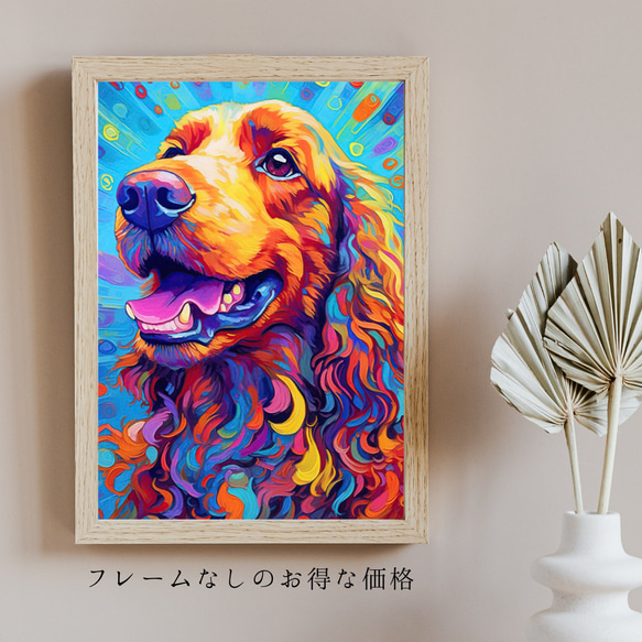 【Heavenly Life（天ノ国） - コッカースパニエ犬 No.1】アートポスター 犬の絵 犬の絵画 犬のイラスト 5枚目の画像