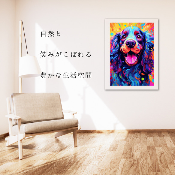 【Heavenly Life（天ノ国） - コッカースパニエル犬 No.2】アートポスター 犬の絵 犬の絵画 6枚目の画像