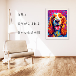 【Heavenly Life（天ノ国） - コッカースパニエル犬 No.3】アートポスター 犬の絵 犬の絵画 6枚目の画像