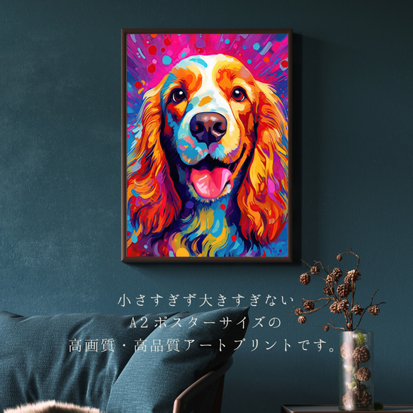 【Heavenly Life（天ノ国） - コッカースパニエル犬 No.3】アートポスター 犬の絵 犬の絵画 2枚目の画像