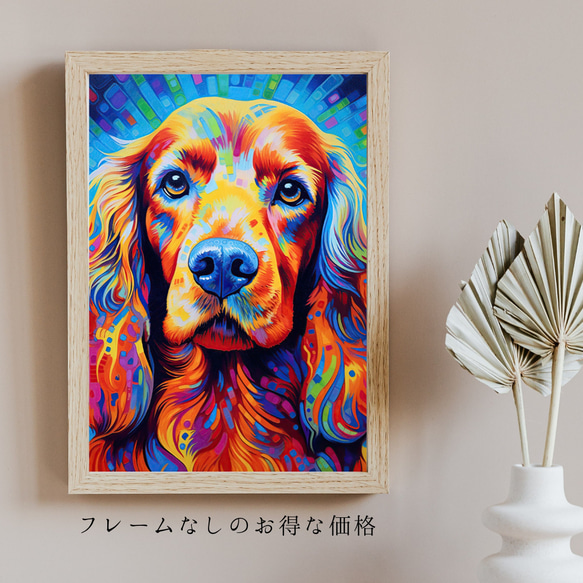 【Heavenly Life（天ノ国） - コッカースパニエル犬 No.4】アートポスター 犬の絵 犬の絵画 5枚目の画像