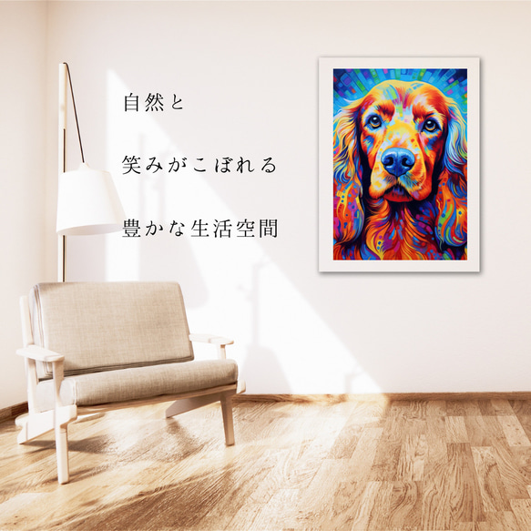 【Heavenly Life（天ノ国） - コッカースパニエル犬 No.4】アートポスター 犬の絵 犬の絵画 6枚目の画像