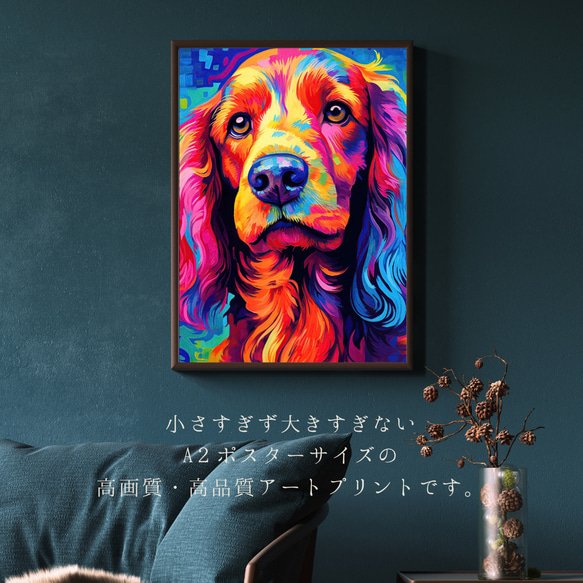 【Heavenly Life（天ノ国） - コッカースパニエル犬 No.5】アートポスター 犬の絵 犬の絵画 2枚目の画像