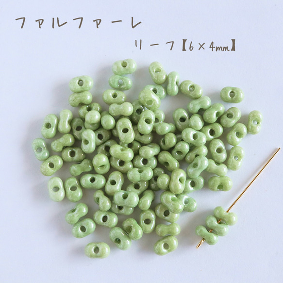 fa-2020 国産 ファルファーレ ピーナッツビーズ リーフ 10g ビーズ 