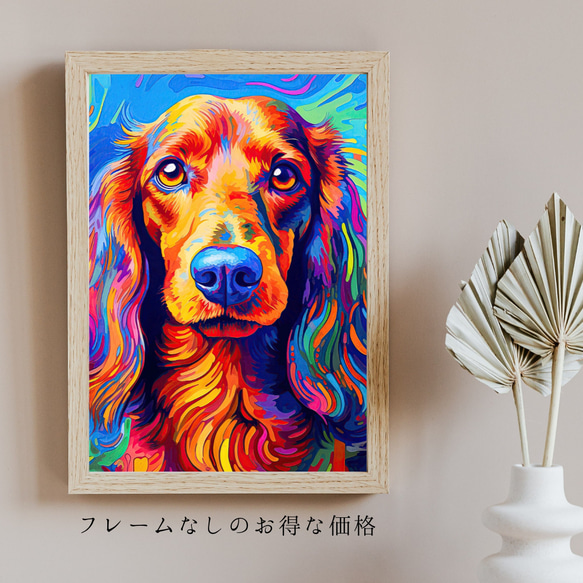 【Heavenly Life（天ノ国） - ダックスフンド犬 No.1】アートポスター 犬の絵 犬の絵画 犬のイラスト 5枚目の画像