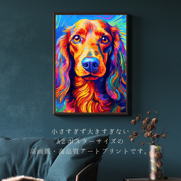 【Heavenly Life（天ノ国） - ダックスフンド犬 No.1】アートポスター 犬の絵 犬の絵画 犬のイラスト 2枚目の画像