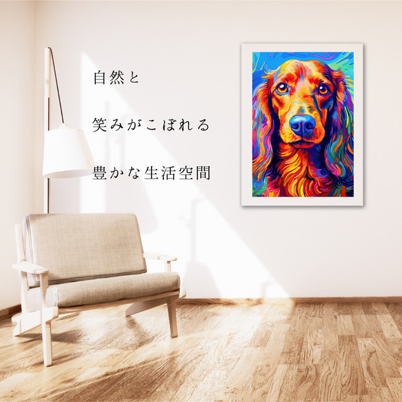 【Heavenly Life（天ノ国） - ダックスフンド犬 No.1】アートポスター 犬の絵 犬の絵画 犬のイラスト 6枚目の画像