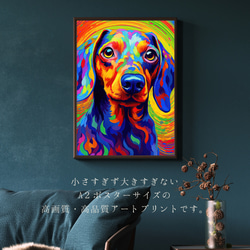 【Heavenly Life（天ノ国） - ダックスフンド犬 No.2】アートポスター 犬の絵 犬の絵画 犬のイラスト 2枚目の画像