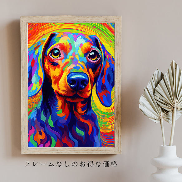 【Heavenly Life（天ノ国） - ダックスフンド犬 No.2】アートポスター 犬の絵 犬の絵画 犬のイラスト 5枚目の画像