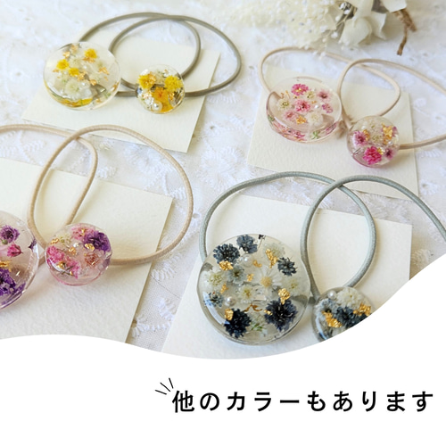 かすみ草 ヘアゴム セット ドライフラワー レジン アクセサリー