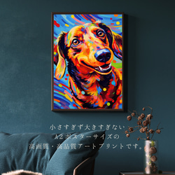 【Heavenly Life（天ノ国） - ダックスフンド犬 No.4】アートポスター 犬の絵 犬の絵画 犬のイラスト 2枚目の画像