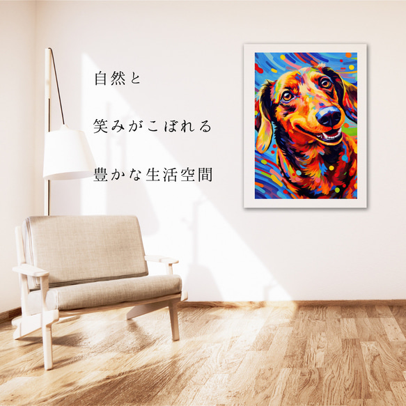 【Heavenly Life（天ノ国） - ダックスフンド犬 No.4】アートポスター 犬の絵 犬の絵画 犬のイラスト 6枚目の画像
