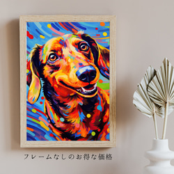 【Heavenly Life（天ノ国） - ダックスフンド犬 No.4】アートポスター 犬の絵 犬の絵画 犬のイラスト 5枚目の画像