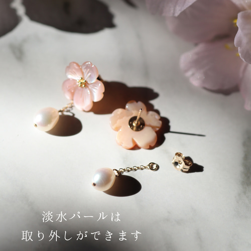 桜ピアス 2色 シェル パール 桜 梅 春 ピンク 14kgf 2way 花