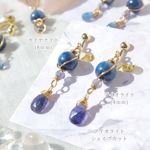 【∞潮凪∞様】天然石ピアスおまとめ2点 深海にさす光 ブルーカイヤナイト×アイオライト天然石イヤリング