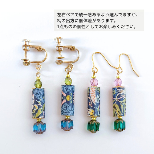 モリスのクラシカルピアス｜ブルー好きな方へ 深みカラー 軽い