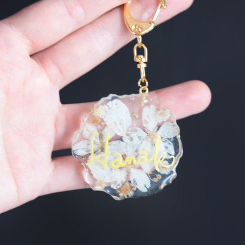 小花を閉じ込めて」名前入りキーホルダーorナスカン金具＊卒業・席次