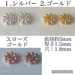 花　5mm スペーサー【40個】 7枚目の画像