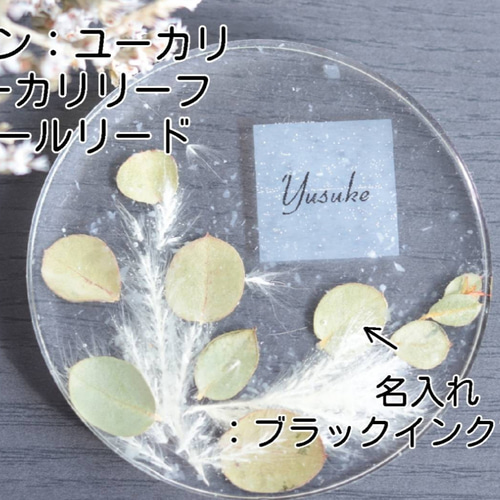 ✨新春SALE✨No.85 アネモネ＆小花♡固まるハーバリウムコースター2枚 小花を閉じ込めて」名前入りコースター＊席次・結婚お祝い・新築祝い
