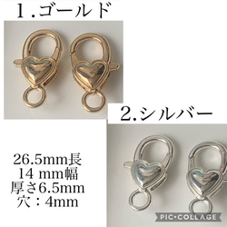 合金　ハート　カニカン　26.5mm 【4個】 7枚目の画像
