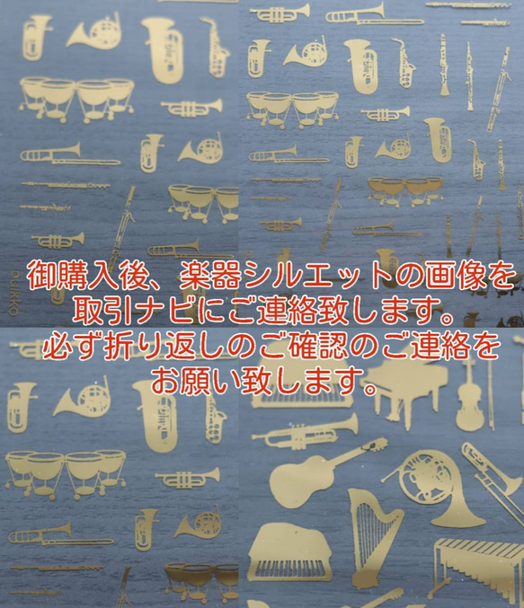 「小花を閉じ込めて」名前&楽器シルエット入りキーホルダー＊卒業・席次・母の日・誕生日・吹奏楽・習い事＊固まるハーバリウム 10枚目の画像