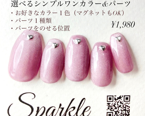 No.57 選べるシンプルワンカラー×パーツ ネイルチップ 韓国 ネイル