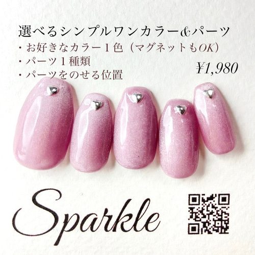 No.57 選べるシンプルワンカラー×パーツ ネイルチップ 韓国 ネイル