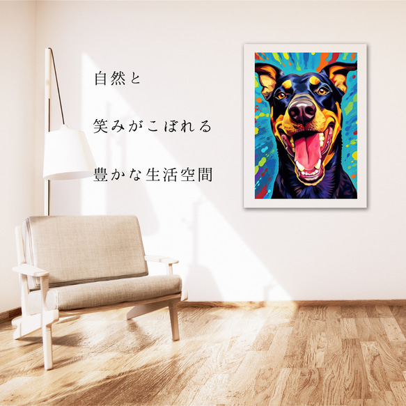 【Heavenly Life（天ノ国） - ドーベルマン犬 No.1】アートポスター 犬の絵 犬の絵画 犬のイラスト 6枚目の画像