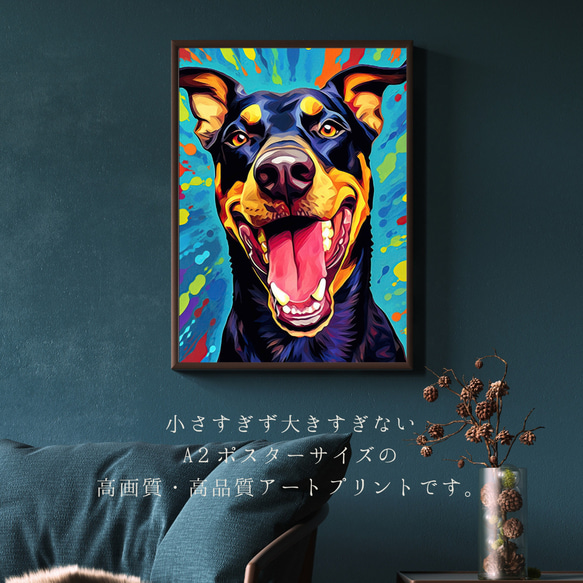 【Heavenly Life（天ノ国） - ドーベルマン犬 No.1】アートポスター 犬の絵 犬の絵画 犬のイラスト 2枚目の画像