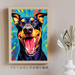 【Heavenly Life（天ノ国） - ドーベルマン犬 No.1】アートポスター 犬の絵 犬の絵画 犬のイラスト 5枚目の画像