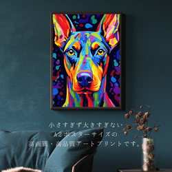 【Heavenly Life（天ノ国） - ドーベルマン犬 No.4】アートポスター 犬の絵 犬の絵画 犬のイラスト 2枚目の画像