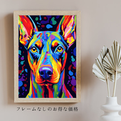 【Heavenly Life（天ノ国） - ドーベルマン犬 No.4】アートポスター 犬の絵 犬の絵画 犬のイラスト 5枚目の画像