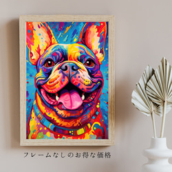 【Heavenly Life（天ノ国） - フレンチブルドッグ犬 No.1】アートポスター 犬の絵 犬の絵画 5枚目の画像